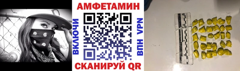 Купить  Себеж  Amphetamine Premium 