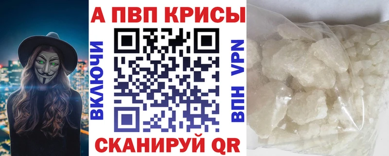 А ПВП Crystall Купить закладки Себеж
