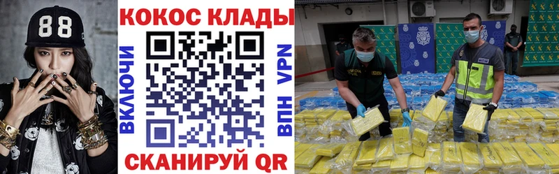 Кокаин Fish Scale Купить Себеж