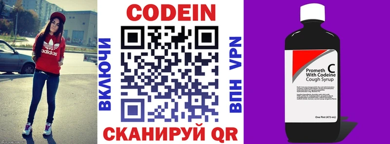 Кодеин Purple Drank Купить закладки Себеж