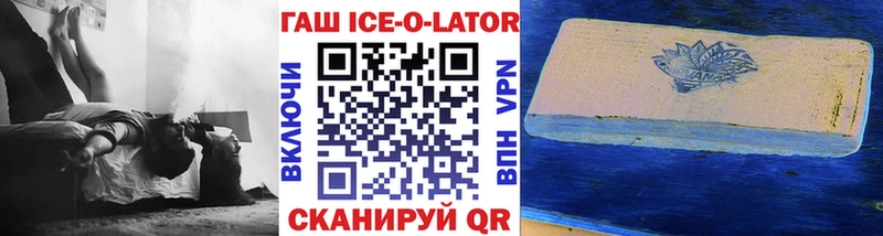 ГАШ гарик  Купить закладки  Себеж 