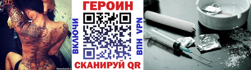 Купить закладки  Себеж  Героин Heroin 