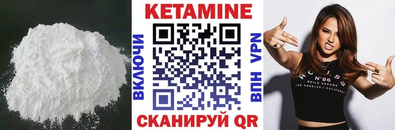 КЕТАМИН ketamine  Купить где  Себеж 